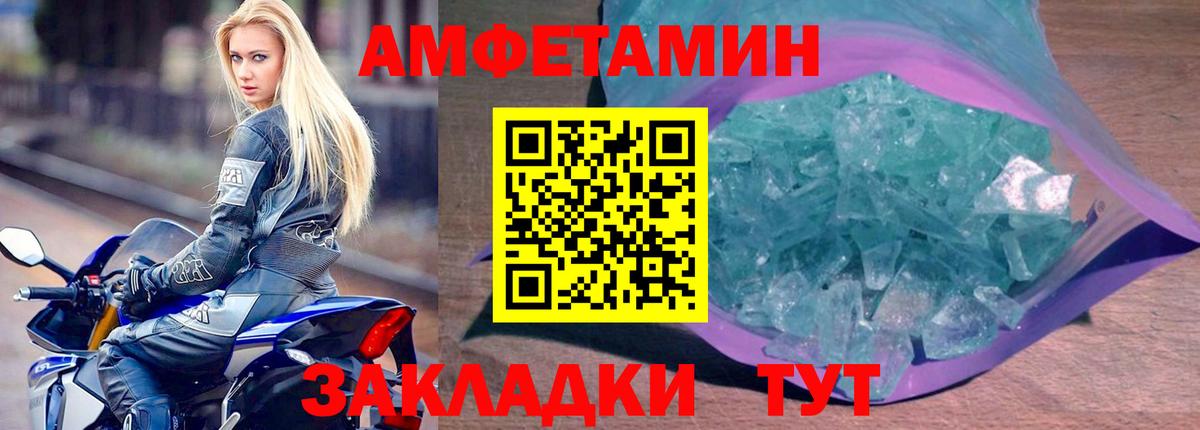 Amphetamine Premium  Вход с VPN  АМФЕТАМИН  Алейск 