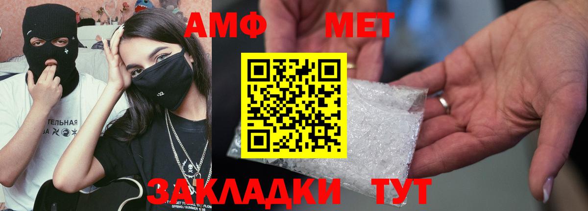 АМФ VHQ Алейск