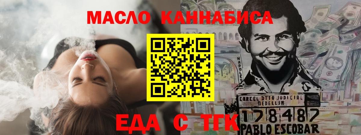 Печенье с ТГК марихуана  Вход с VPN  Алейск 