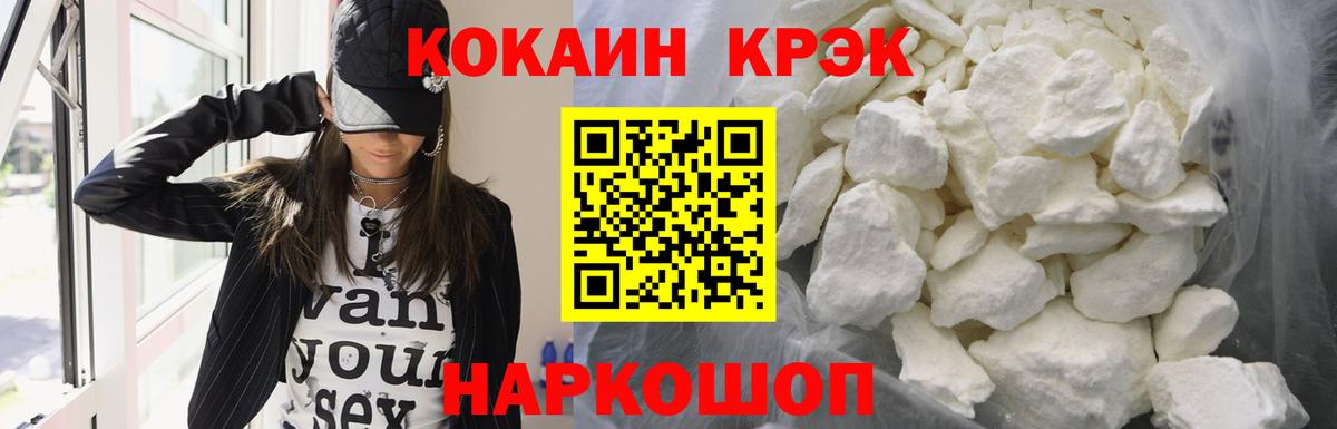 Cocaine 99%  Cocaine Fish Scale  COCAIN  Алейск  Вход с VPN 