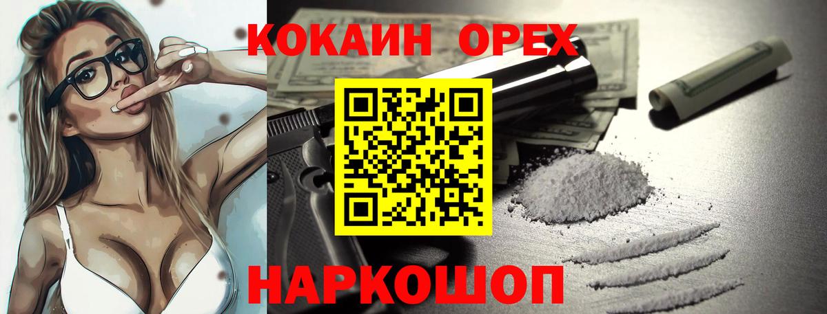 КОКАИН 98% Алейск