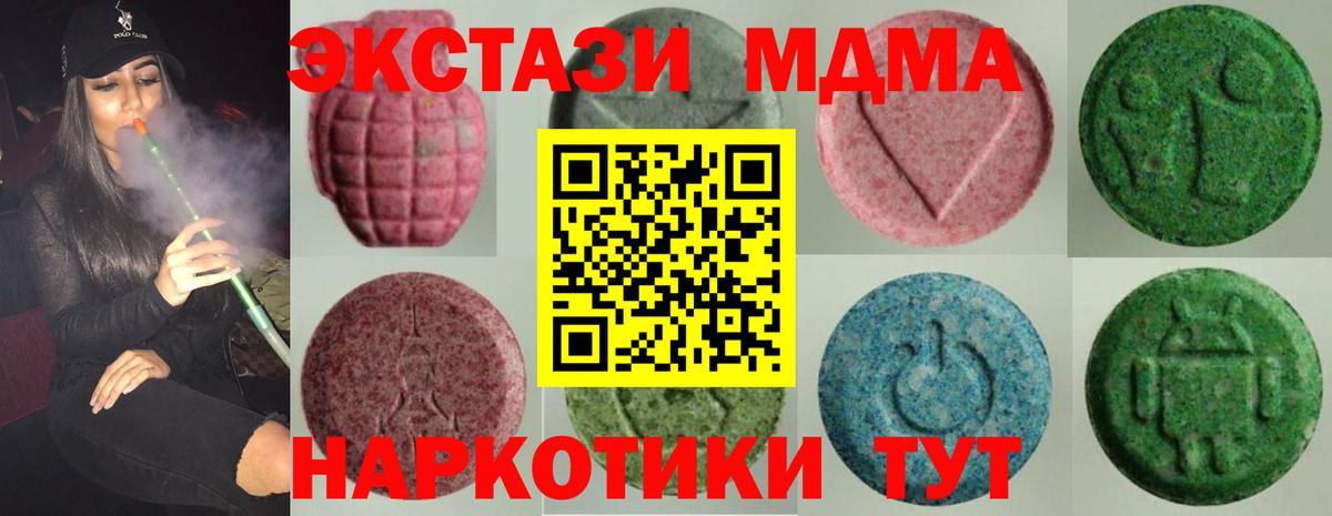 ЭКСТАЗИ круглые Алейск