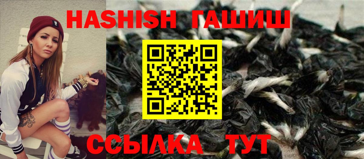 ГАШИШ гашик  Вход с VPN  Алейск 