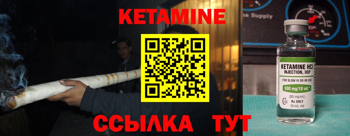 гидра ссылка  Кетамин ketamine  Вход с VPN  Алейск 