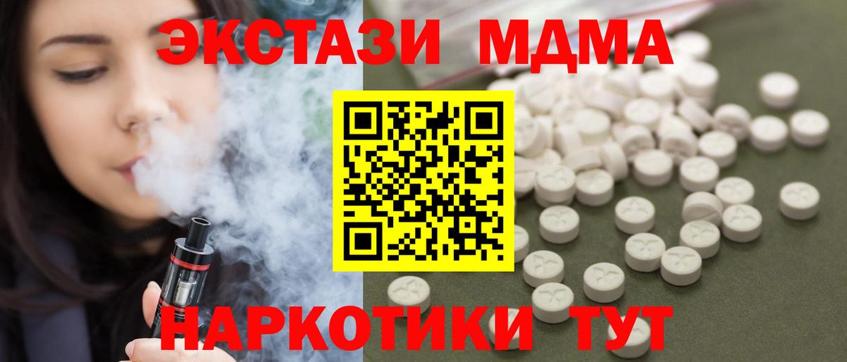 МДМА Molly  Вход с VPN  MDMA VHQ  Алейск 