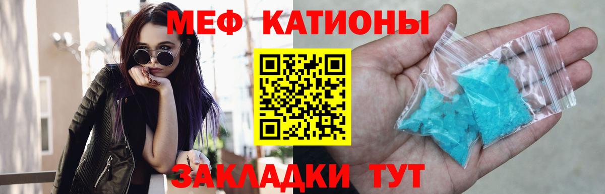Меф мяу мяу  Алейск
