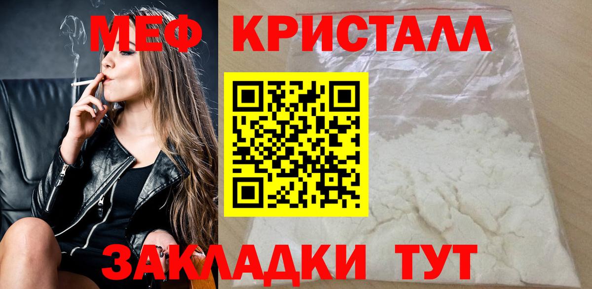 Мефедрон мука  Вход с VPN  Мефедрон  цены наркотик  Алейск 