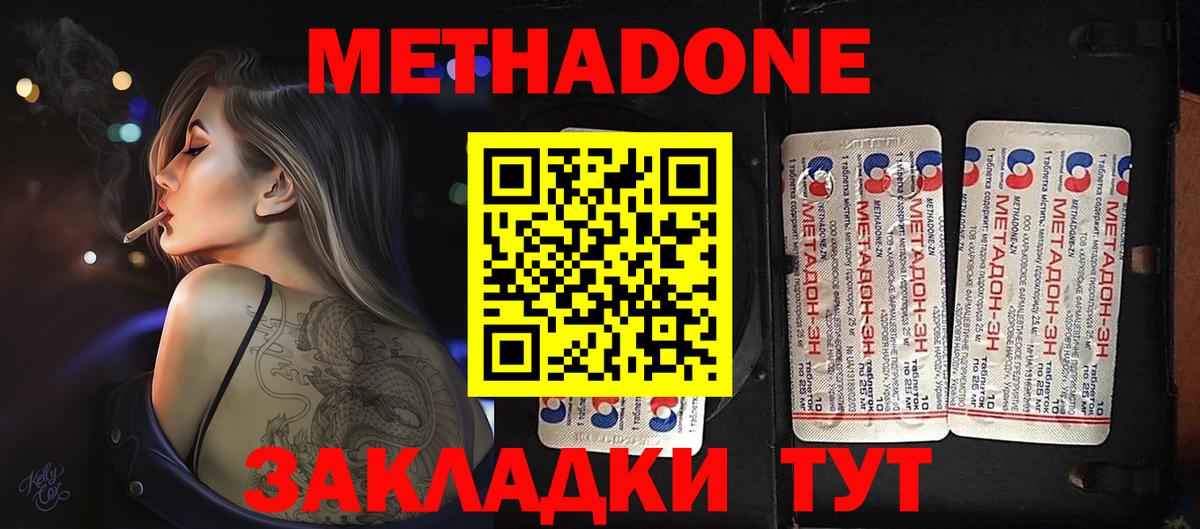МЕТАДОН мёд Алейск