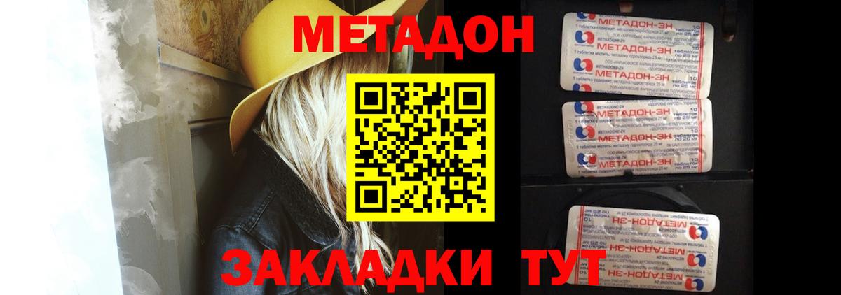 МЕТАДОН VHQ  Вход с VPN  Алейск 