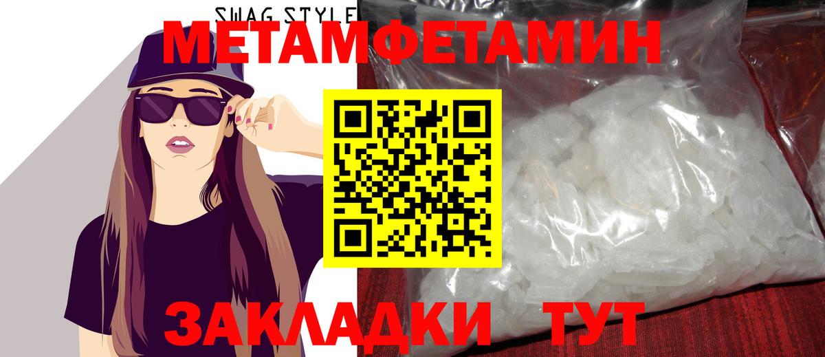 Алейск  МЕТАМФЕТАМИН витя  МЕТАМФЕТАМИН витя  Вход с VPN 