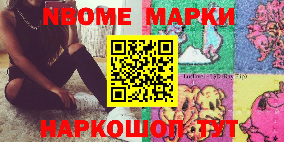 Алейск  Марки NBOMe 1500мкг  Марки NBOMe  Марки NBOMe 1500мкг  Вход с VPN 